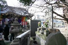 針塚