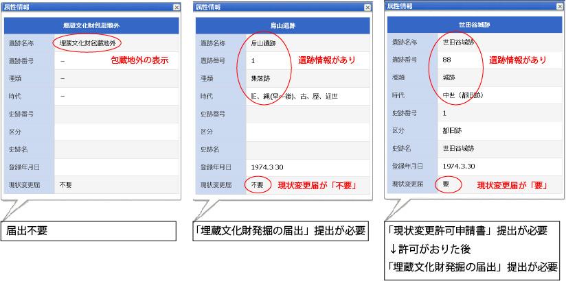 せたがやiMapの使い方