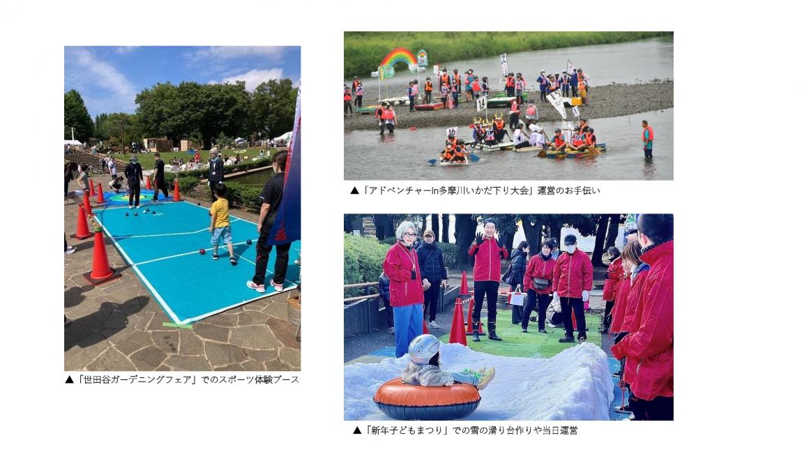 スポーツ推進委員の活動紹介