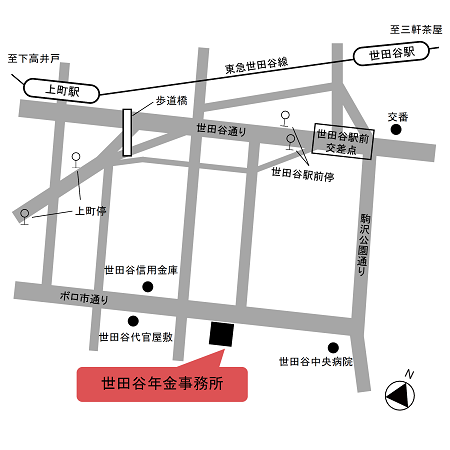 世田谷年金事務所地図