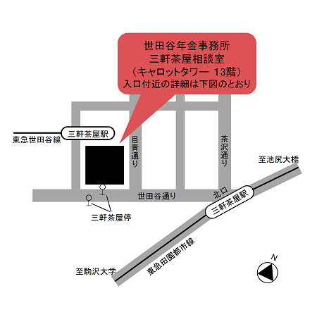 三軒茶屋相談室地図