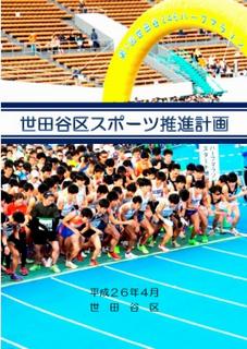 基本計画
