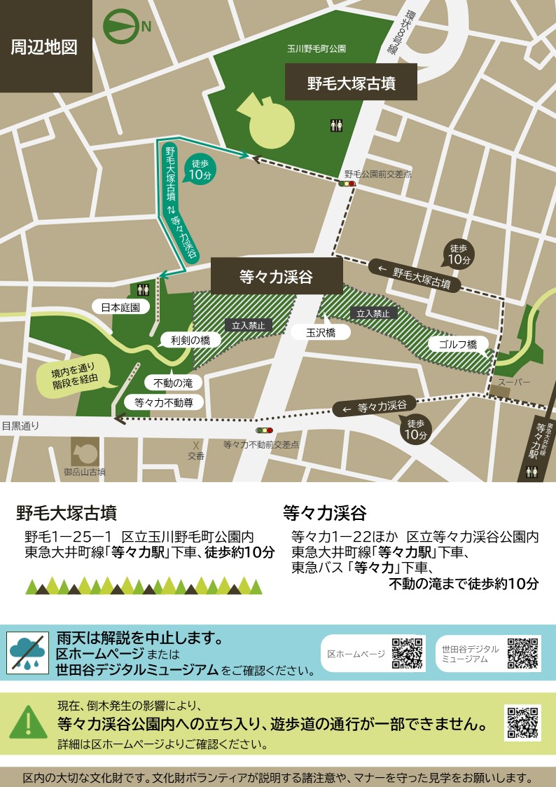 文化財スポットガイドちらし裏