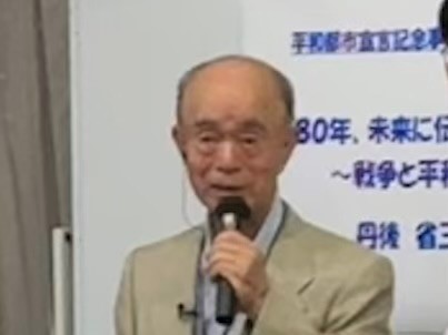 語り部 丹後省三氏