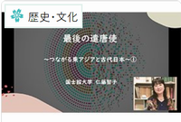 国士館サムネ