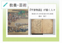 駒澤大学サムネ