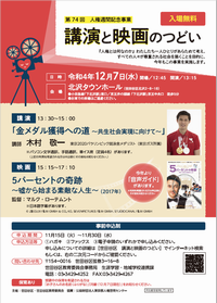 第74回のポスター画像