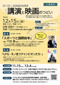 第75回のポスター画像