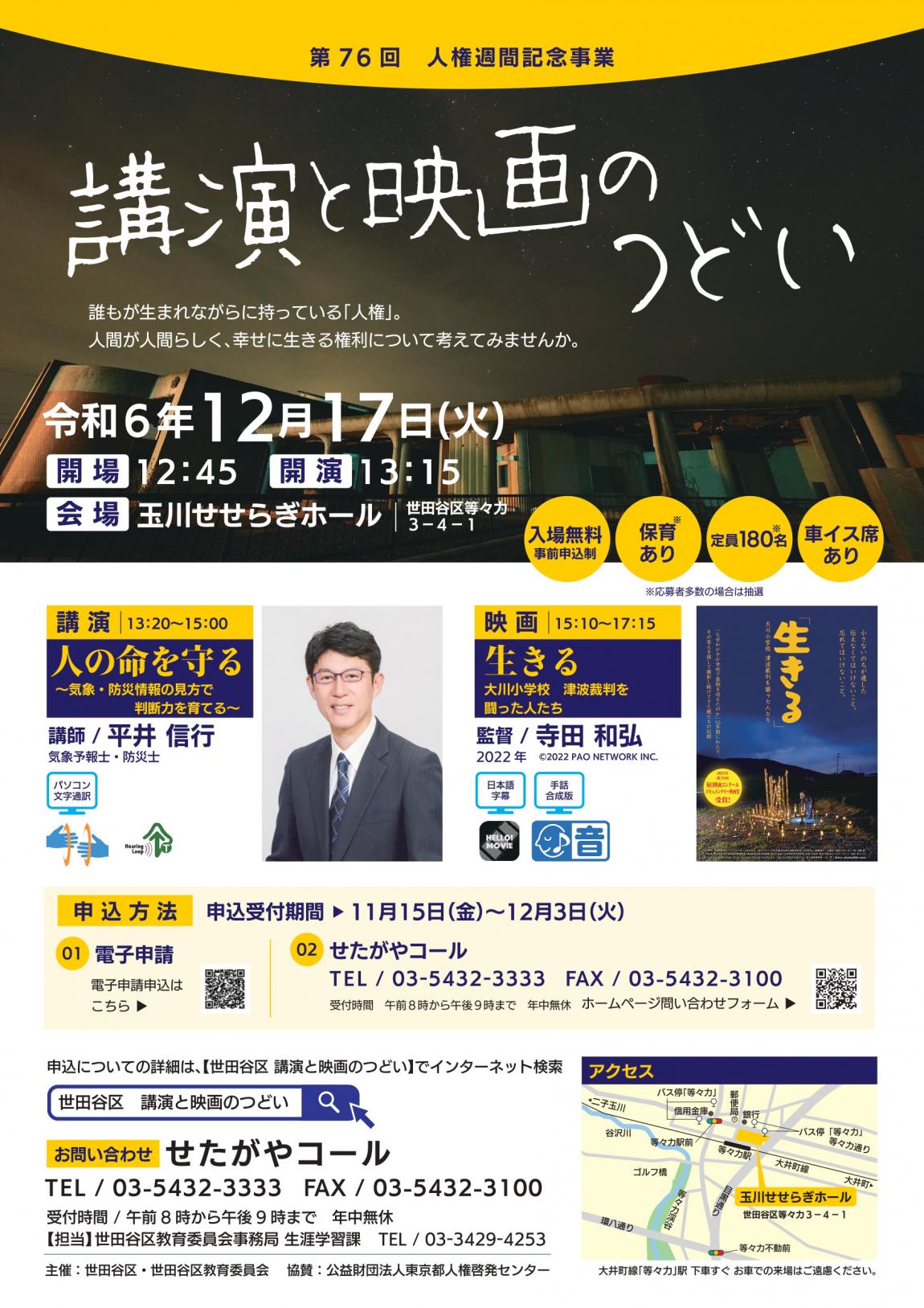 第76回ポスター画像