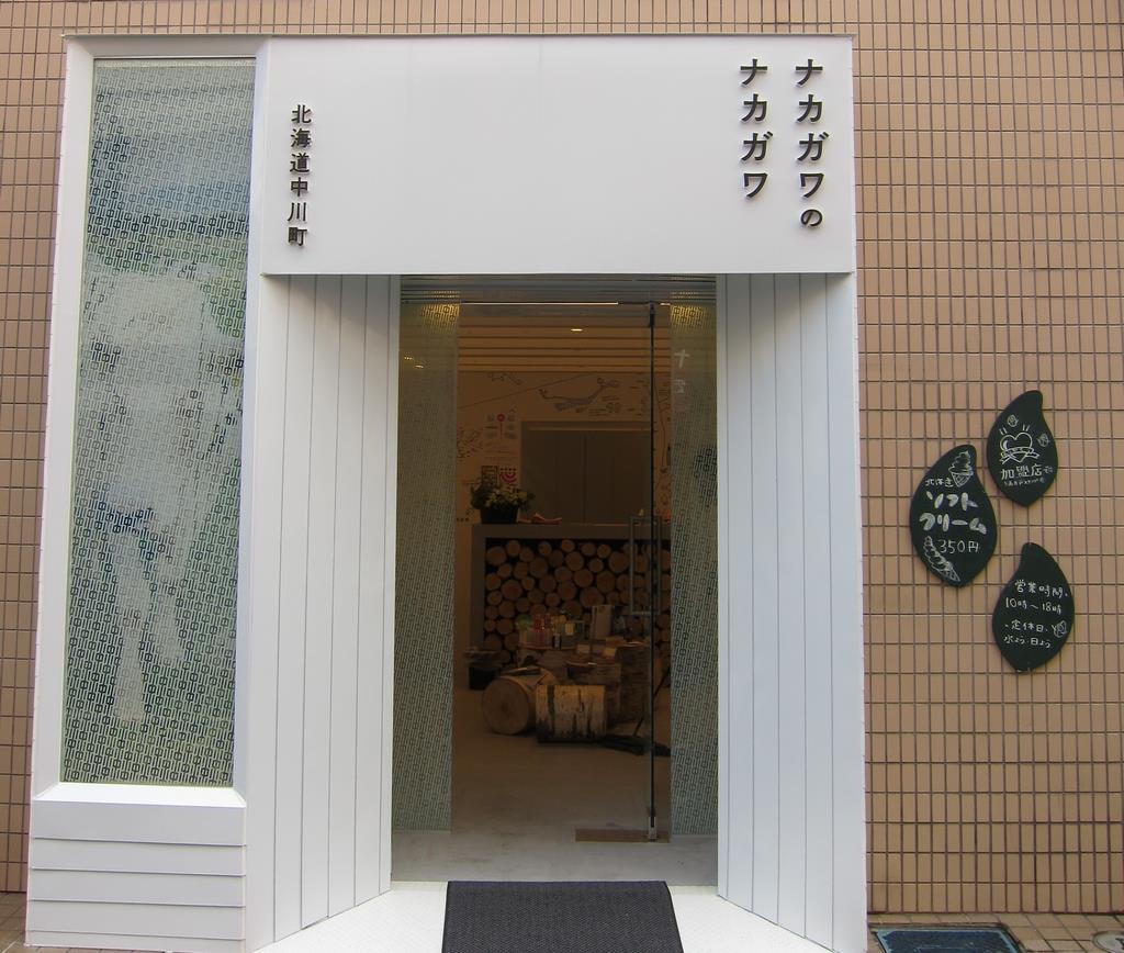 ショップ入口