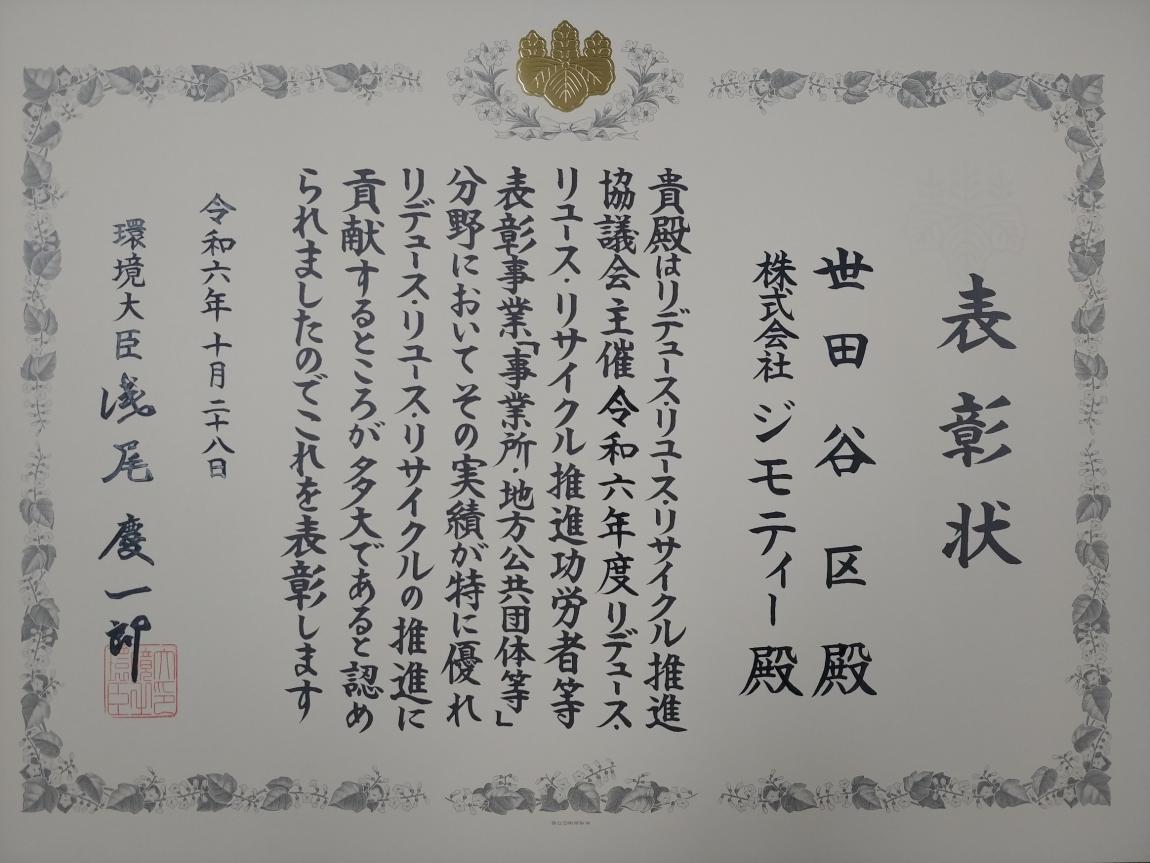 賞状