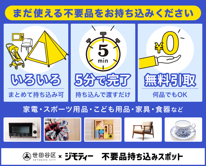 リユースバナー