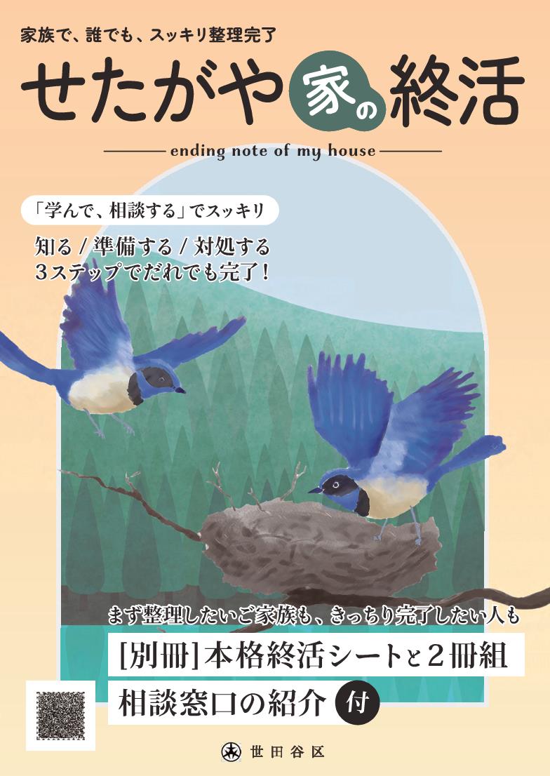 本誌表紙