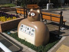 三宿たぬきのポンポ公園モニュメントの写真