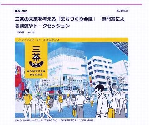 三茶新聞