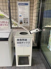回収ボックスの設置風景