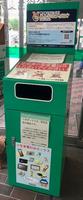 小型家電回収ボックス