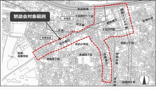 懇談会対象範囲