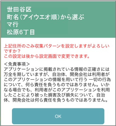 初期設定1