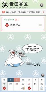 トップ画面