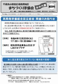 かわら版第20号