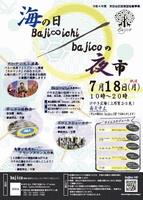海の日bajiichiのチラシ