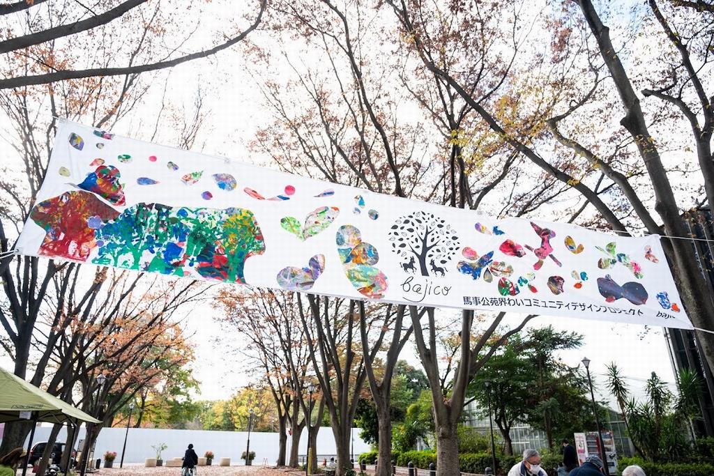 掲げた横断幕