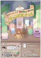キャンドルナイトちらし