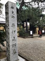 井伊直弼　墓