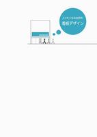 広告風景のデザインブック表紙