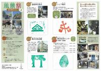 スタンプラリー用紙1