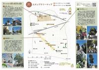 スタンプラリー用紙2
