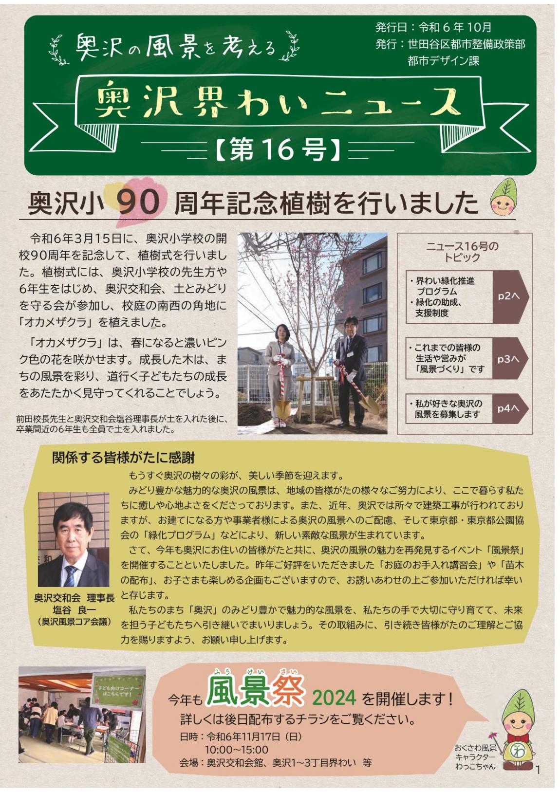 news16-1