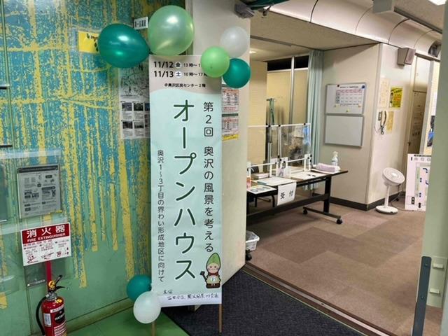 区民センター入口の立看板