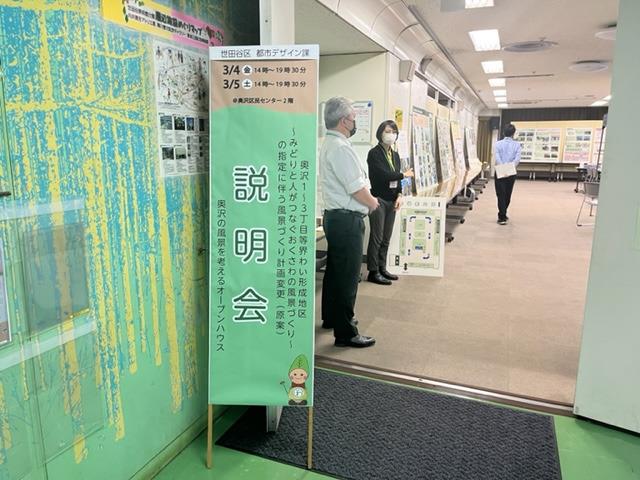区民センター入口の立看板