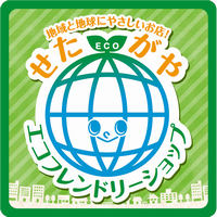 エコフレンドリーショップのロゴ