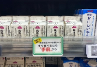 アテンションポップ使用例