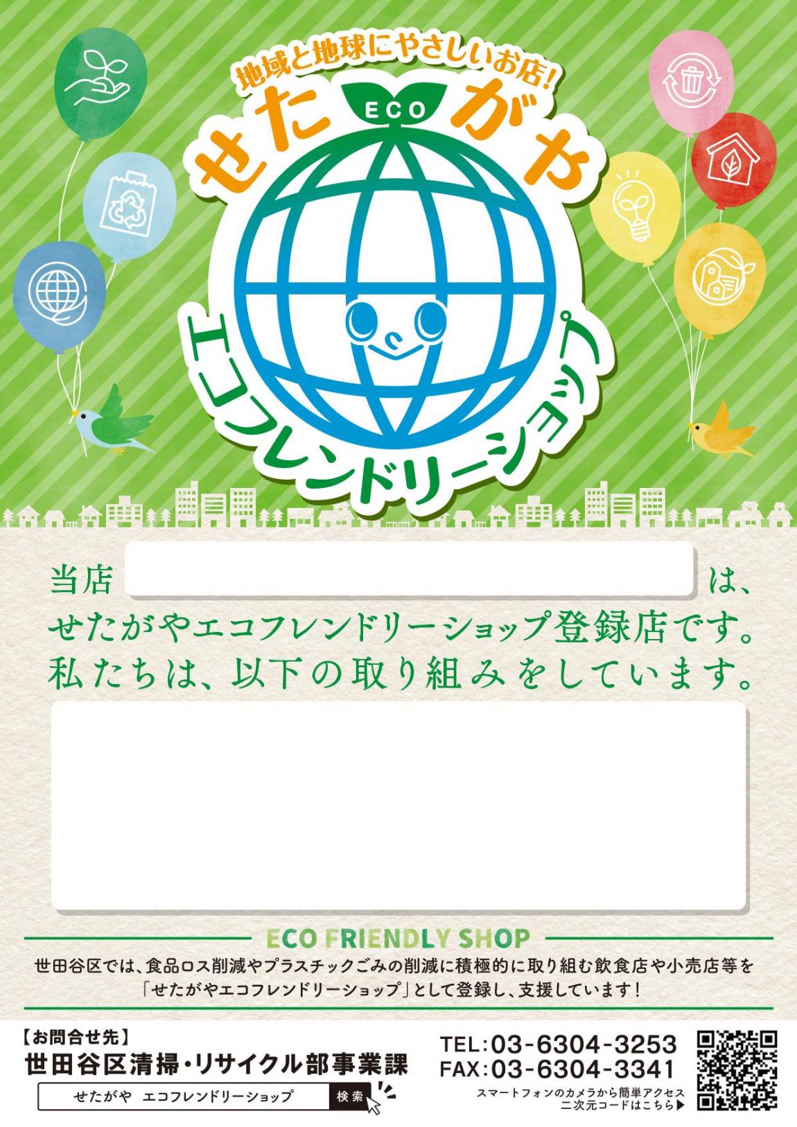 認定ポスター