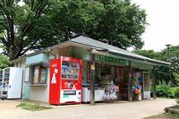 世田谷公園売店