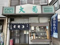 野沢大菊