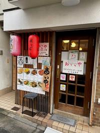 おやこや