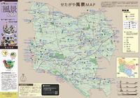 せたがや風景MAP表面（地図）