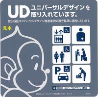 遵守基準適合証シールの画像