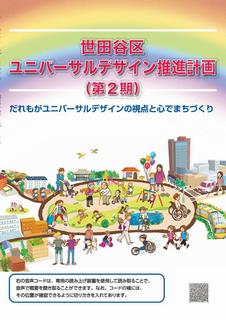 推進計画（第2期）表紙