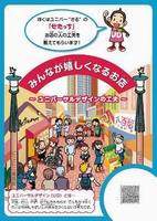 みんなが嬉しくなるお店表紙