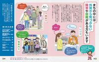 UDスタイル2～3ページの紙面の画像