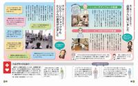 UDスタイル6～7ページの紙面の画像
