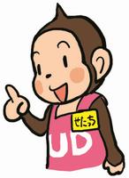 せたっちの店員のイラスト
