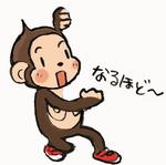 なるほどと言っているせたっちのイラスト
