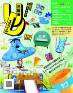 世田谷UDスタイル第7号
